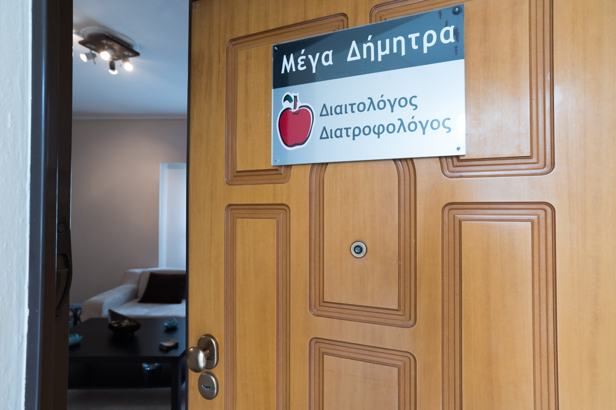 μέγα γραφείο